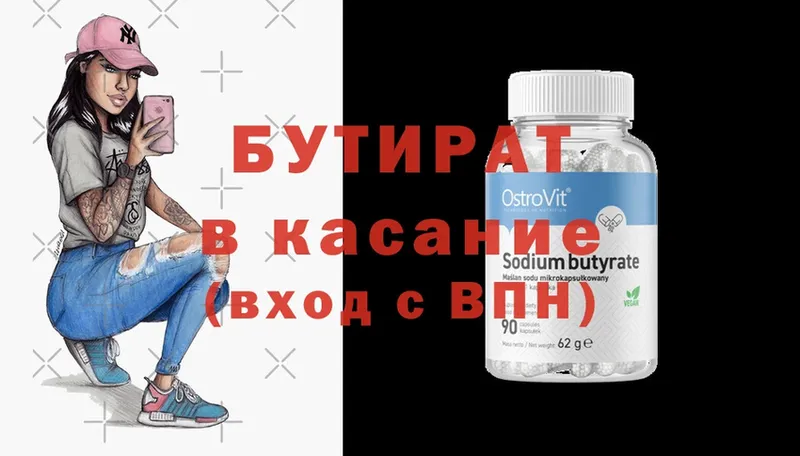 Бутират бутандиол  МЕГА как войти  Саранск  как найти наркотики 